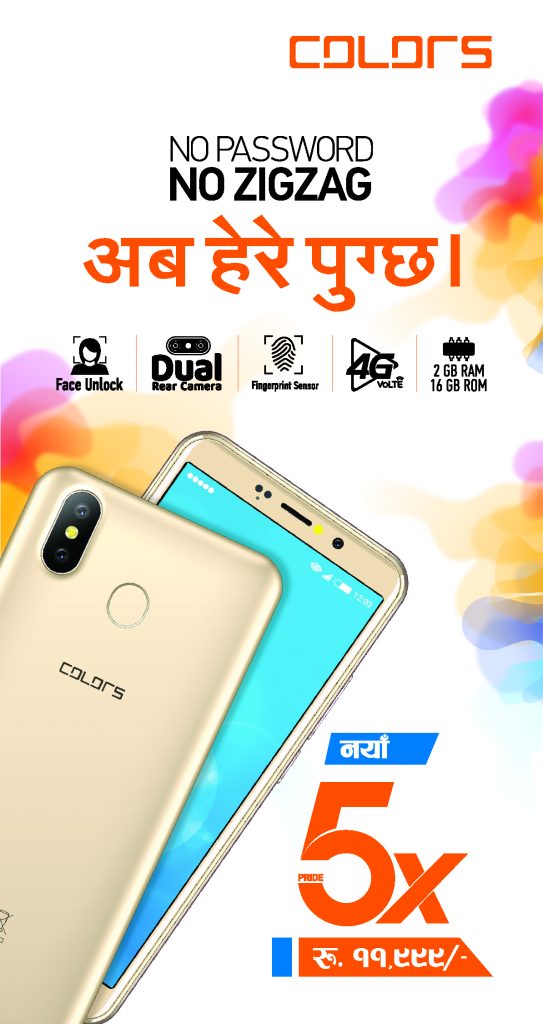 Colors Pride 5X Price in Nepal