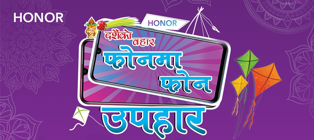Honor Dashain Offer 2019
