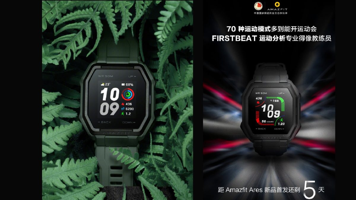 Amazfit upcoming 2025