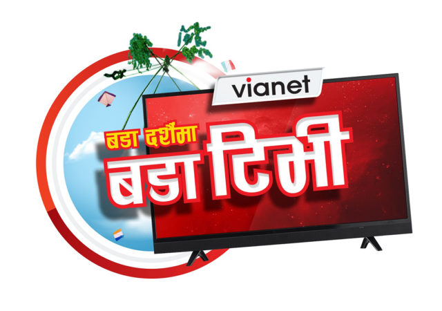 Vianet Dashain Offer