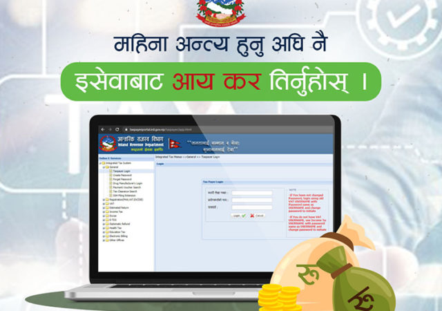 Pay IRD Tax online in Nepal